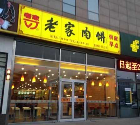 投资老家肉饼怎么样(赵记肉饼怎么样)-第1张图片-厨房小当家 投资老家肉饼怎么样(赵记肉饼怎么样)-第1张图片-厨房小当家