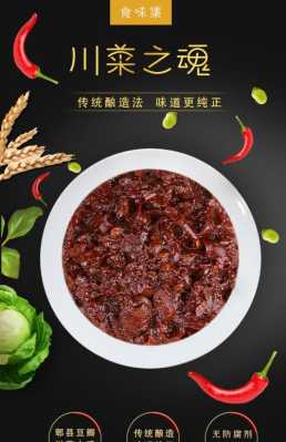 豆瓣酱哪里的好吃(豆瓣酱哪里的好吃正宗)-第1张图片-厨房小当家 豆瓣酱哪里的好吃(豆瓣酱哪里的好吃正宗)-第1张图片-厨房小当家