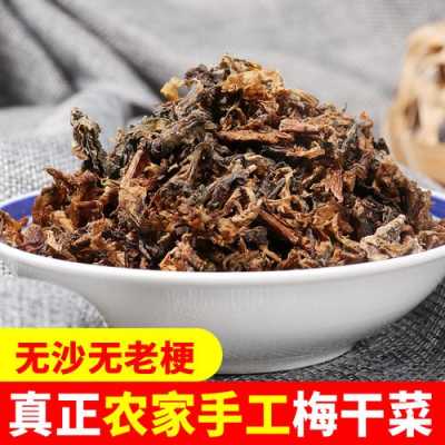 干梅菜哪里有卖(南京市秦淮区什么地方有梅干菜卖)-第3张图片-厨房小当家 干梅菜哪里有卖(南京市秦淮区什么地方有梅干菜卖)-第3张图片-厨房小当家