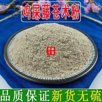 鸡屎藤粉哪里有卖(鸡屎藤用什么粉做q弹)-第1张图片-厨房小当家 鸡屎藤粉哪里有卖(鸡屎藤用什么粉做q弹)-第1张图片-厨房小当家