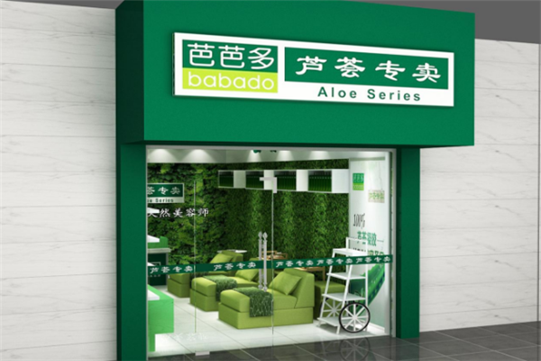 加盟大生意怎么样(芭芭多敢加盟吗?真的赚钱吗)-第1张图片-厨房小当家 加盟大生意怎么样(芭芭多敢加盟吗?真的赚钱吗)-第1张图片-厨房小当家