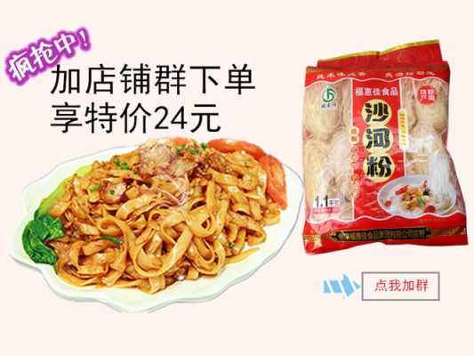干河粉什么牌子的,干河粉哪里有卖的-第1张图片-厨房小当家 干河粉什么牌子的,干河粉哪里有卖的-第1张图片-厨房小当家
