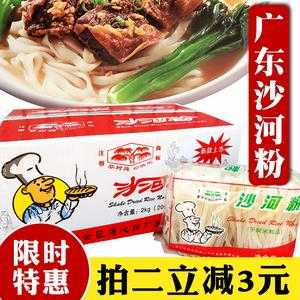 干河粉什么牌子的,干河粉哪里有卖的-第2张图片-厨房小当家 干河粉什么牌子的,干河粉哪里有卖的-第2张图片-厨房小当家