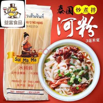 干河粉什么牌子的,干河粉哪里有卖的-第3张图片-厨房小当家 干河粉什么牌子的,干河粉哪里有卖的-第3张图片-厨房小当家