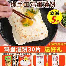 鸡蛋饼饼皮哪里卖(鸡蛋饼饼皮哪里卖的好)-第2张图片-厨房小当家 鸡蛋饼饼皮哪里卖(鸡蛋饼饼皮哪里卖的好)-第2张图片-厨房小当家