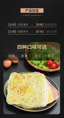 鸡蛋饼饼皮哪里卖(鸡蛋饼饼皮哪里卖的好)-第3张图片-厨房小当家 鸡蛋饼饼皮哪里卖(鸡蛋饼饼皮哪里卖的好)-第3张图片-厨房小当家