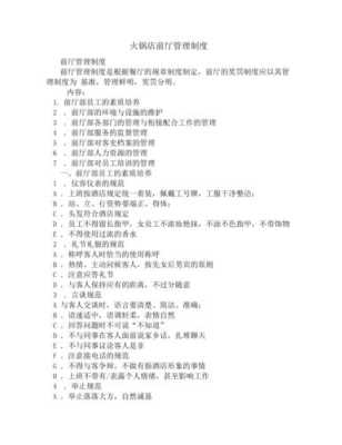 前厅该怎么样管理(前厅该怎么样管理客户)-第3张图片-厨房小当家 前厅该怎么样管理(前厅该怎么样管理客户)-第3张图片-厨房小当家