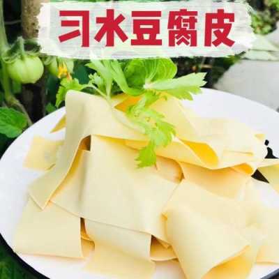 豆腐皮哪里的最好(豆腐皮哪里的最好吃最正宗)-第3张图片-厨房小当家 豆腐皮哪里的最好(豆腐皮哪里的最好吃最正宗)-第3张图片-厨房小当家
