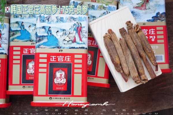 高丽参哪里的好(高丽参哪里的好最正宗)-第2张图片-厨房小当家 高丽参哪里的好(高丽参哪里的好最正宗)-第2张图片-厨房小当家