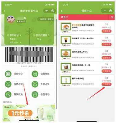 怎么样去德克士上班(德克士怎么预约到店自取)-第3张图片-厨房小当家 怎么样去德克士上班(德克士怎么预约到店自取)-第3张图片-厨房小当家