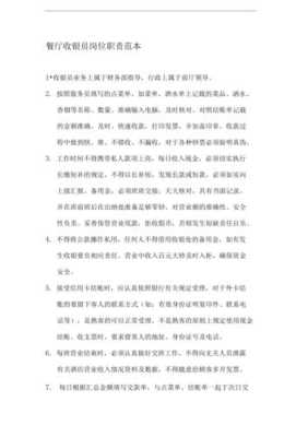 干餐饮收银怎么样(做餐厅收银员是不是特别没有出息)-第3张图片-厨房小当家 干餐饮收银怎么样(做餐厅收银员是不是特别没有出息)-第3张图片-厨房小当家