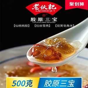 皂角米桃胶哪里买(拼多多上的桃胶是真的吗)-第2张图片-厨房小当家 皂角米桃胶哪里买(拼多多上的桃胶是真的吗)-第2张图片-厨房小当家