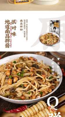 南昌的拌粉哪里的好吃(南昌拌粉速食哪家好吃)-第1张图片-厨房小当家 南昌的拌粉哪里的好吃(南昌拌粉速食哪家好吃)-第1张图片-厨房小当家
