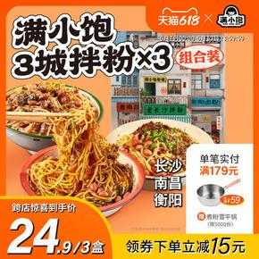 南昌的拌粉哪里的好吃(南昌拌粉速食哪家好吃)-第2张图片-厨房小当家 南昌的拌粉哪里的好吃(南昌拌粉速食哪家好吃)-第2张图片-厨房小当家