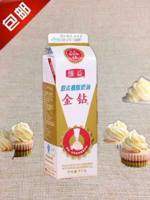 金钻奶油哪里有卖的(金钻奶油哪里有卖的啊)-第1张图片-厨房小当家 金钻奶油哪里有卖的(金钻奶油哪里有卖的啊)-第1张图片-厨房小当家