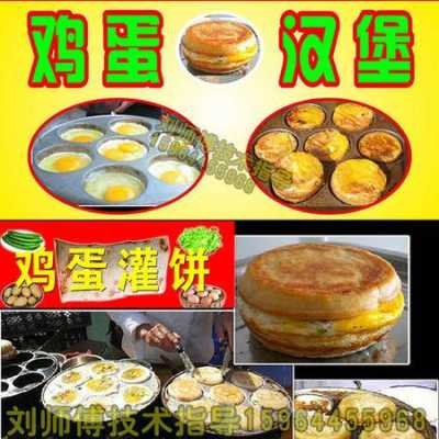 蛋肉堡哪里有卖的(蛋肉堡怎么做,好做吗)-第2张图片-厨房小当家 蛋肉堡哪里有卖的(蛋肉堡怎么做,好做吗)-第2张图片-厨房小当家