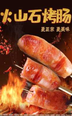 烤肠利润怎么样(烤肠利润有多大)-第3张图片-厨房小当家 烤肠利润怎么样(烤肠利润有多大)-第3张图片-厨房小当家