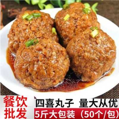 四喜丸子是哪里的(四喜丸子是哪里的)-第2张图片-厨房小当家 四喜丸子是哪里的(四喜丸子是哪里的)-第2张图片-厨房小当家