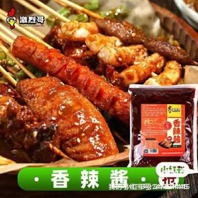 酱多多炸串哪里有卖,炸串酱哪里有卖的啊-第3张图片-厨房小当家 酱多多炸串哪里有卖,炸串酱哪里有卖的啊-第3张图片-厨房小当家