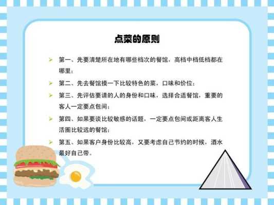 怎么样帮顾客点菜(怎么样帮顾客点菜呢)-第3张图片-厨房小当家 怎么样帮顾客点菜(怎么样帮顾客点菜呢)-第3张图片-厨房小当家