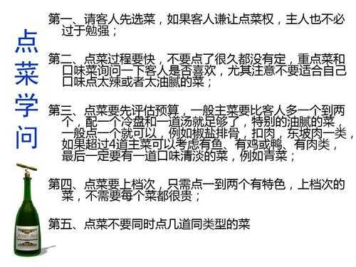 怎么样帮顾客点菜(怎么样帮顾客点菜呢)-第2张图片-厨房小当家 怎么样帮顾客点菜(怎么样帮顾客点菜呢)-第2张图片-厨房小当家