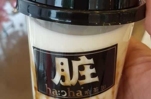 哈茶加怎么样(哈将糖有什么用)-第2张图片-厨房小当家 哈茶加怎么样(哈将糖有什么用)-第2张图片-厨房小当家