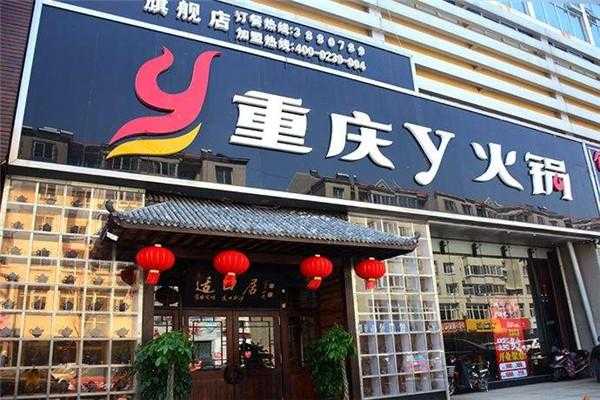 y火锅总店怎么样(火锅店的电话是多少)-第3张图片-厨房小当家 y火锅总店怎么样(火锅店的电话是多少)-第3张图片-厨房小当家