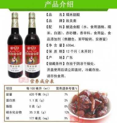八珍甜醋哪里有卖(八珍甜醋与致美斋区别)-第3张图片-厨房小当家 八珍甜醋哪里有卖(八珍甜醋与致美斋区别)-第3张图片-厨房小当家