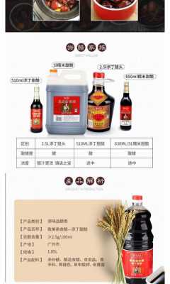 八珍甜醋哪里有卖(八珍甜醋与致美斋区别)-第2张图片-厨房小当家 八珍甜醋哪里有卖(八珍甜醋与致美斋区别)-第2张图片-厨房小当家