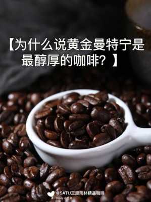 浅度咖啡怎么样(浅度咖啡怎么样好喝吗)-第3张图片-厨房小当家 浅度咖啡怎么样(浅度咖啡怎么样好喝吗)-第3张图片-厨房小当家