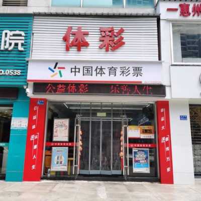 目前开店前景怎么样(开体育彩票店有前途吗)-第2张图片-厨房小当家 目前开店前景怎么样(开体育彩票店有前途吗)-第2张图片-厨房小当家