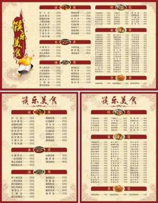 如何进入餐饮行业,哪里制作菜谱最好-第2张图片-厨房小当家 如何进入餐饮行业,哪里制作菜谱最好-第2张图片-厨房小当家