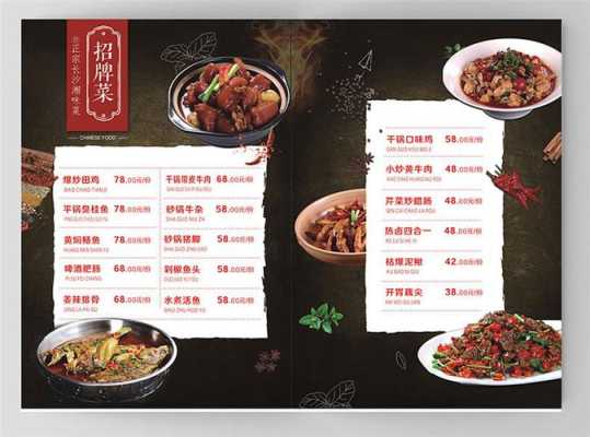 如何进入餐饮行业,哪里制作菜谱最好-第3张图片-厨房小当家 如何进入餐饮行业,哪里制作菜谱最好-第3张图片-厨房小当家