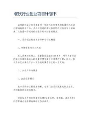 大学生创业餐饮怎么样,创业做餐饮怎么样啊-第1张图片-厨房小当家 大学生创业餐饮怎么样,创业做餐饮怎么样啊-第1张图片-厨房小当家