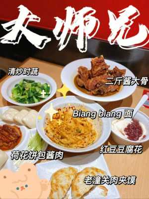 西北菜在哪里(西北菜属于哪种菜系)-第1张图片-厨房小当家 西北菜在哪里(西北菜属于哪种菜系)-第1张图片-厨房小当家