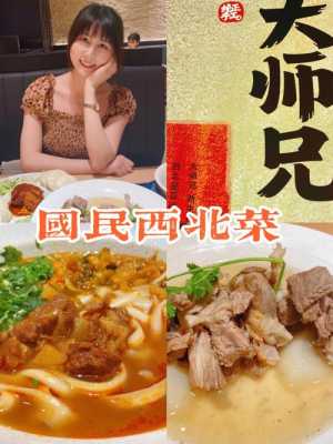 西北菜在哪里(西北菜属于哪种菜系)-第2张图片-厨房小当家 西北菜在哪里(西北菜属于哪种菜系)-第2张图片-厨房小当家