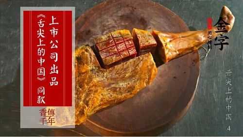 金华火腿哪里吃(金华火腿哪里吃最好)-第2张图片-厨房小当家 金华火腿哪里吃(金华火腿哪里吃最好)-第2张图片-厨房小当家