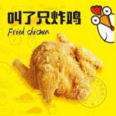 叫了个炸鸡利润怎么样,鸡遇炸鸡怎么样才好吃-第3张图片-厨房小当家