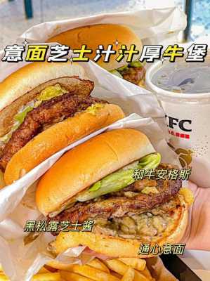 华美派汉堡怎么样(华美派汉堡怎么样好吃吗)-第3张图片-厨房小当家 华美派汉堡怎么样(华美派汉堡怎么样好吃吗)-第3张图片-厨房小当家