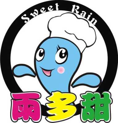 雨甜名字的含义,雨多甜餐饮管理有限公司-第1张图片-厨房小当家 雨甜名字的含义,雨多甜餐饮管理有限公司-第1张图片-厨房小当家