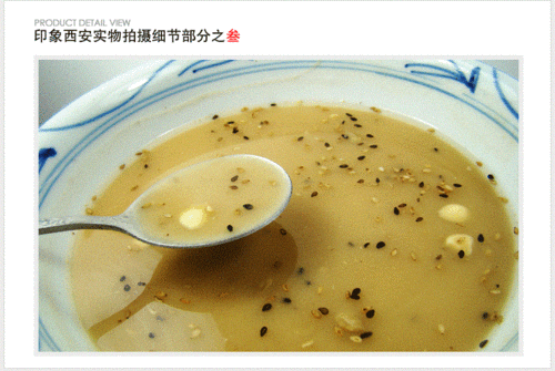 陕西油茶是甜的还是咸的,北京 哪里有油茶卖-第1张图片-厨房小当家 陕西油茶是甜的还是咸的,北京 哪里有油茶卖-第1张图片-厨房小当家