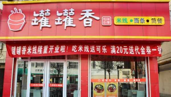 怎么样加盟过桥米线（我想开一家罐罐香米线店，投资多少）-第2张图片-厨房小当家