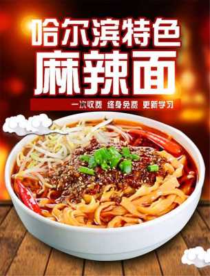 哪里麻辣面好吃(哪里麻辣面好吃又便宜)-第1张图片-厨房小当家 哪里麻辣面好吃(哪里麻辣面好吃又便宜)-第1张图片-厨房小当家