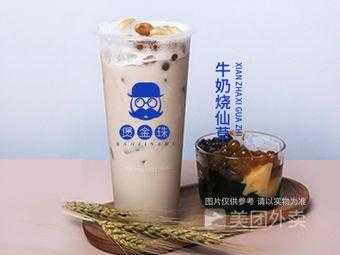 濛江镇煲金珠奶茶好饮吗,台湾奶茶加盟怎么样啊-第2张图片-厨房小当家 濛江镇煲金珠奶茶好饮吗,台湾奶茶加盟怎么样啊-第2张图片-厨房小当家