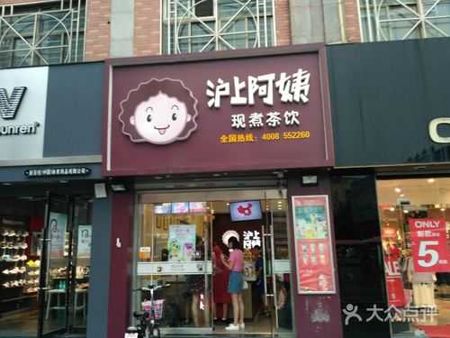 开沪上阿姨怎么样(开沪上阿姨怎么样赚钱吗)-第3张图片-厨房小当家 开沪上阿姨怎么样(开沪上阿姨怎么样赚钱吗)-第3张图片-厨房小当家