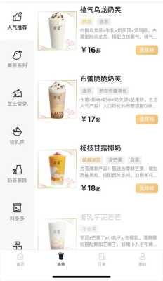 古茗利润怎么样(古茗利润怎么样知乎)-第3张图片-厨房小当家 古茗利润怎么样(古茗利润怎么样知乎)-第3张图片-厨房小当家