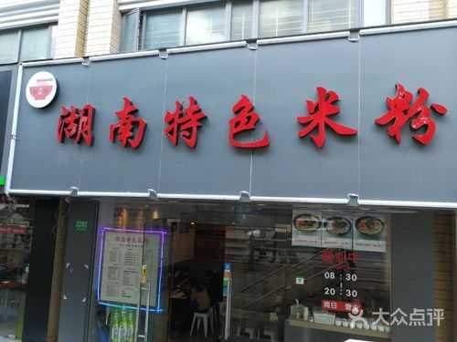 长沙米粉特色街,湖南米粉在哪里进货-第3张图片-厨房小当家