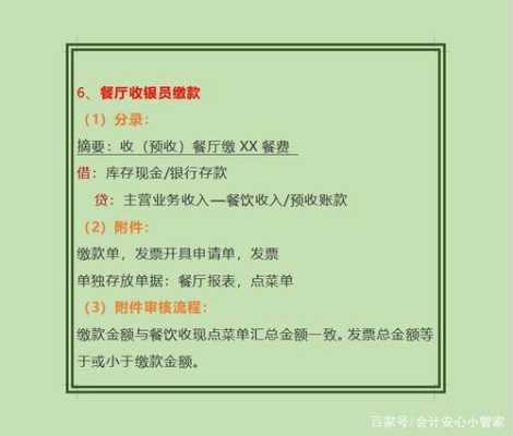 怎么快速学会收银小窍门,怎么样提高餐饮收银效率-第1张图片-厨房小当家 怎么快速学会收银小窍门,怎么样提高餐饮收银效率-第1张图片-厨房小当家