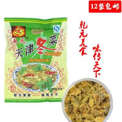 天津哪里卖冬菜(天津哪里卖冬菜的?)-第2张图片-厨房小当家 天津哪里卖冬菜(天津哪里卖冬菜的?)-第2张图片-厨房小当家