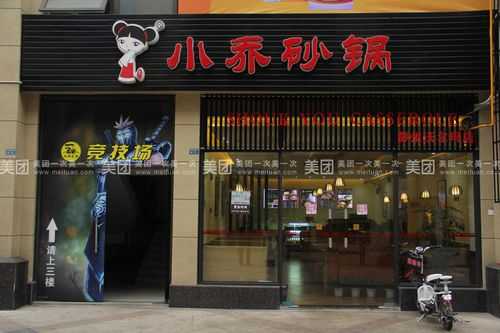 小乔餐饮怎么样(小乔餐饮怎么样知乎)-第1张图片-厨房小当家 小乔餐饮怎么样(小乔餐饮怎么样知乎)-第1张图片-厨房小当家
